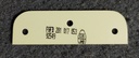 FGFB281017053